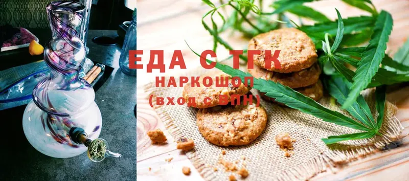 Еда ТГК марихуана  маркетплейс какой сайт  Высоковск  купить  цена 