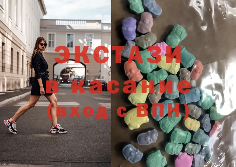 Ecstasy Cube  Высоковск 