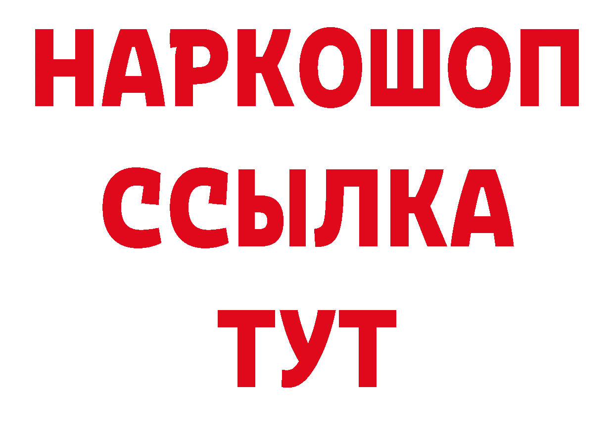 ГАШИШ Изолятор как войти сайты даркнета гидра Высоковск